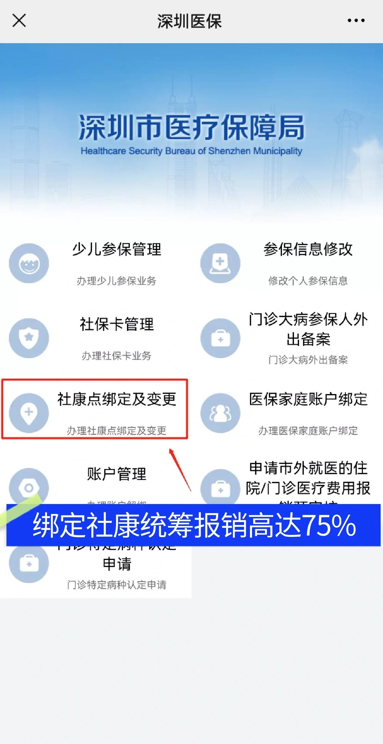 深圳最新深圳医保提取秒到方法分析(最方便真实的深圳深圳医保取现提取方法)