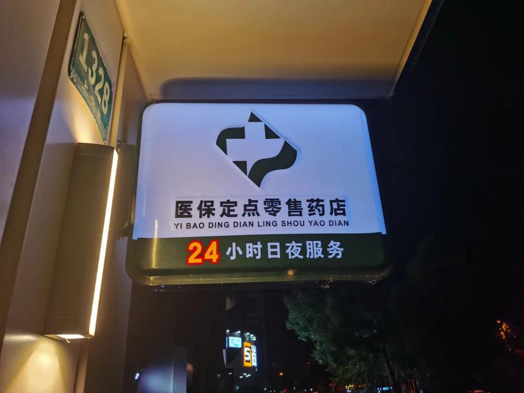 深圳最新24小时医保回收方法分析(最方便真实的深圳24小时医保回收什么意思方法)